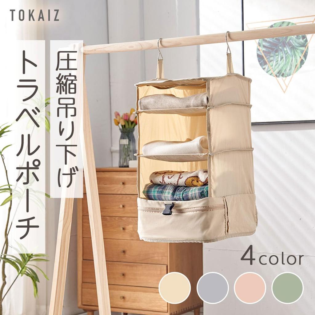 TOKAIZ Подвесная дорожная компрессионная сумка для хранения вещей, 3 уровня, на молнии, дорожная сумка, дорожная сумка, внутренняя сумка, складная, экономящая место, компрессионная сумка для шкафа
