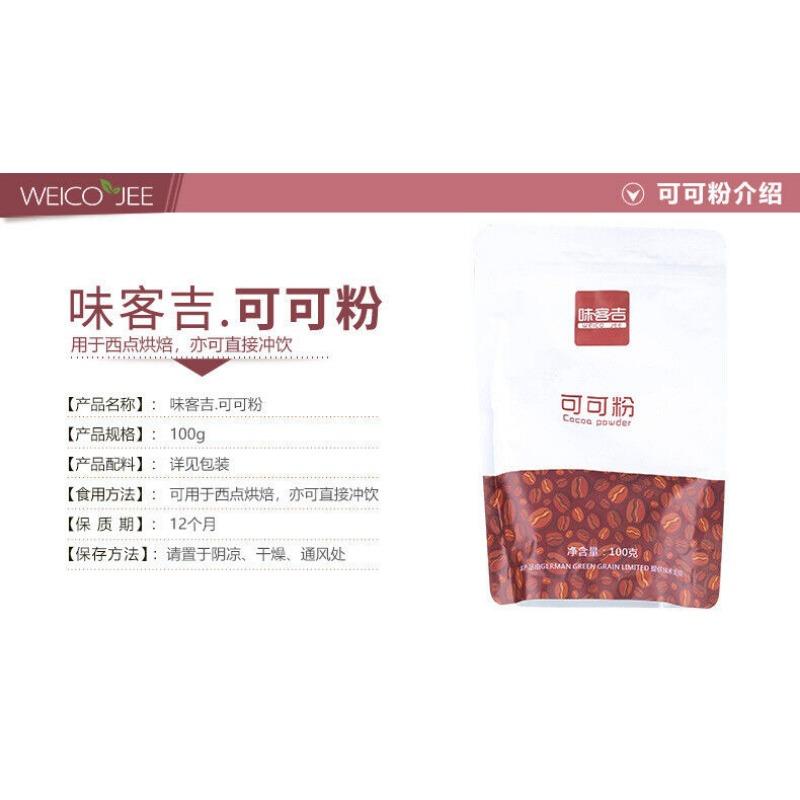 Жареный какао-порошок Жареный алкализованный какао-порошок 100 г высококачественного какао