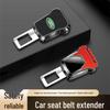 Удлинитель ремня безопасности автомобиля: Совместимо с Land Rover Discovery Sport, Range Rover Evoque, Defender и Velar.