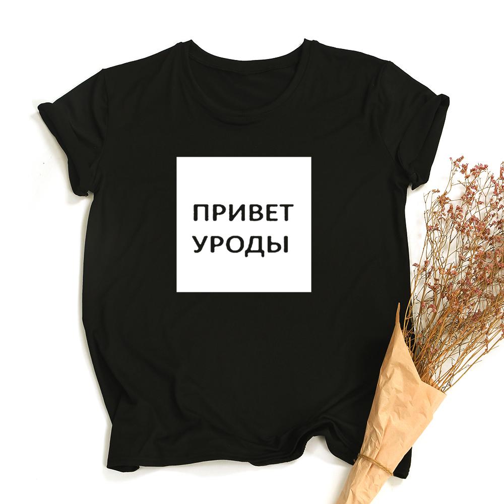 All In Dad Fashion Russian Style T Shirt Tees Summer Hipster Short Sleeve Women T Shirts
