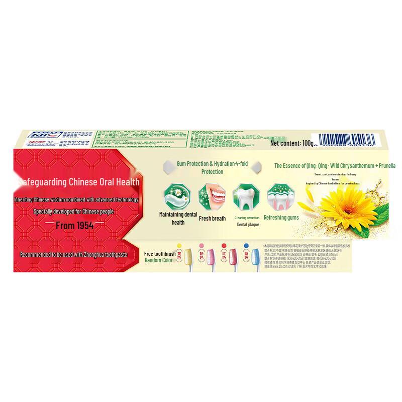 Zhong Hua Hua Qing Hu Herbal Oral Care Set