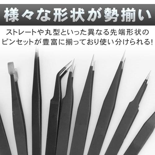 Rakuchin Seikatsu Net Ultra-Fine Tweezers, 9-Piece Set with Storage Bag, Perfect for Precision Work, Watch Repair, and Plastic Model Building, Easy Gr