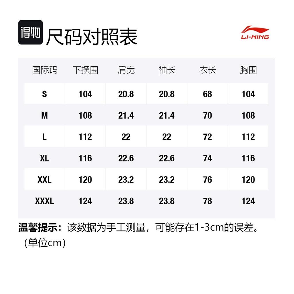 Li Ning Коллекция спортивной моды Футболки Унисекс Черный Круглый вырез Умеренный Прямой крой AHSS571-1