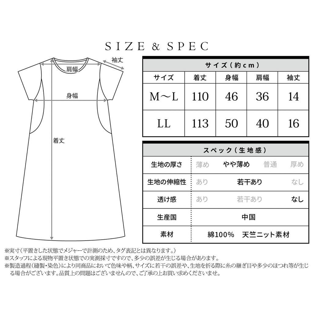 ON NISHIKI Maternity Dress with Nursing Short Cotton Jersey Long for or Loungewear Opening, Sleeves, Summer, 100% Knit, Skin-Friendly, Length,