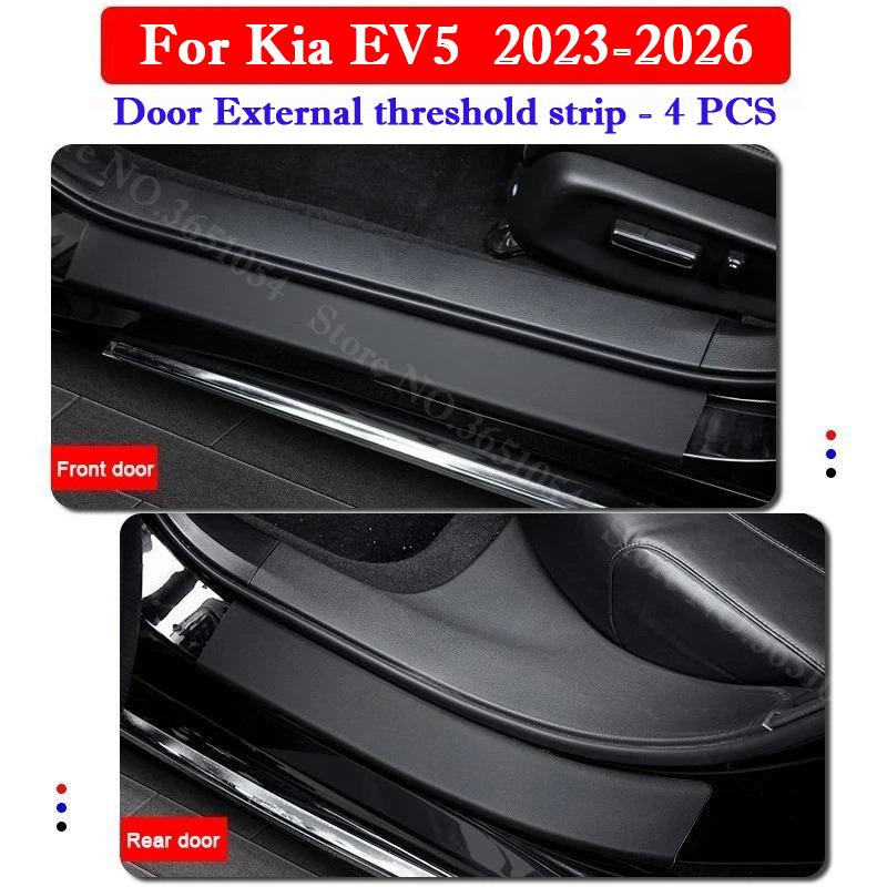 Для Kia EV5 2026-2026 Автомобильные накладки на пороги Кожаные защитные наклейки Устойчивые к царапинам и противоударные Декоративная пленка для дверей