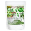 NICHIGA Pure Japanese Kale Green Juice, 1kg, Grown by Contract Farmers Without Pesticides or Chemical Fertilizers, No Preservatives, Colors, or Flavor