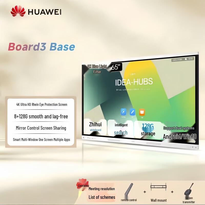 Huawei IdeaHub Board3 Base Interactive Flat Panel (CN version)