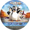 Пингвины из фильма «Мадагаскар» DVD-продукция на 3-х дисках 3D/2D Blu-ray и (первый ограниченный) [Блю рей]
