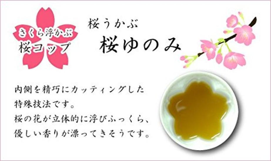 A Perfect Retirement Gift for A Pair of Teacups with a Floating Cherry Blossom Made In These Arita Ware Teacups Make a Perfect Couples. Design. Japan,