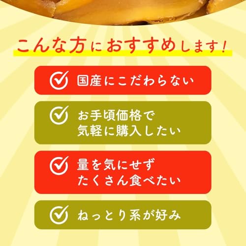 Imokuniya Plenty Dried Sweet Potato Additive-Free Online Large Capacity Snack (500g (sliced))