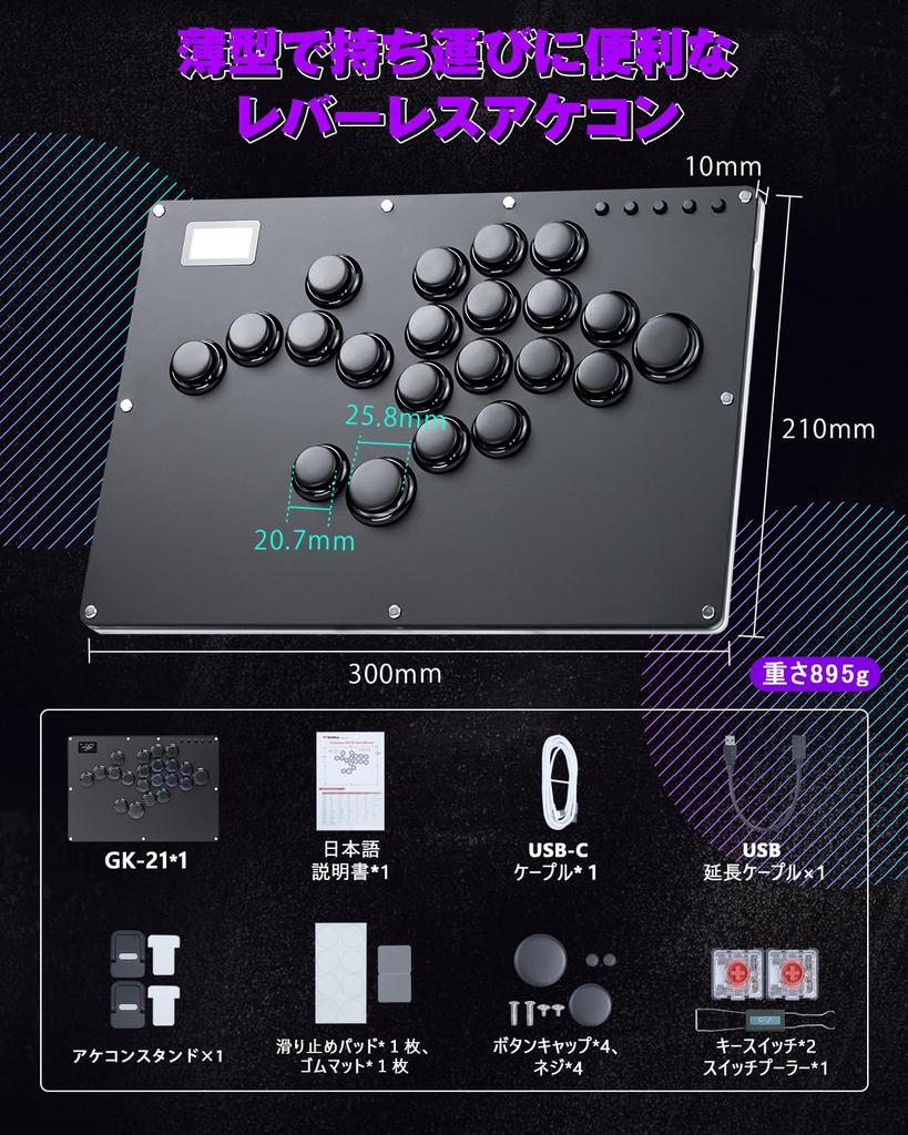 Guilekeys Akekon Leverless Улучшенная модель x Стоимость Leverless Контроллер 21 Кнопка Akekon Lever Оснащен RGB Подсветкой Кнопочный Обод Геймпад Для Боев