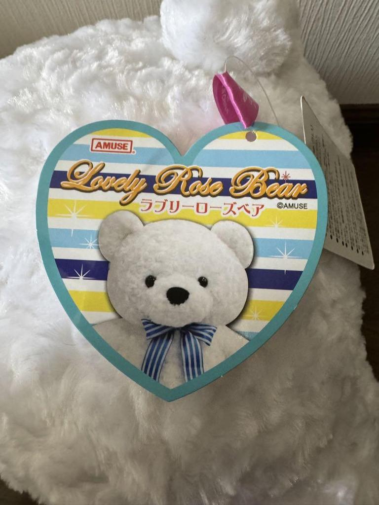 [USED] Lovely Rose Bear Striped Teddy Bear (Available for immediate purchase)