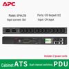 APC Стойка PDU ATS Сетевой фильтр
