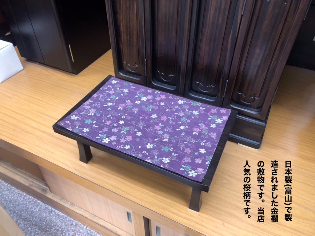 Fire-resistant Buddhist Altar Mat with Cherry Blossom Pattern (size 25, Purple)