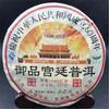 Shu Puer Tea Royal Grade Ripe Black Pu-erh Natural Tea Drink