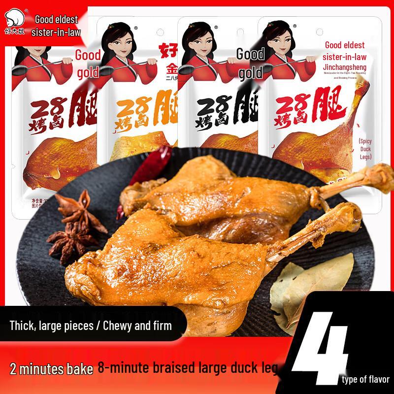 Закуски из тушеного и жареного мяса от Hao Dasao