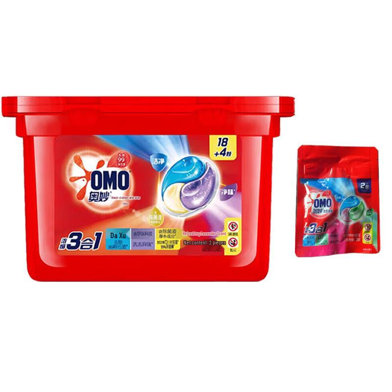 OMO Refreshing Lavender Laundry Gel Beads