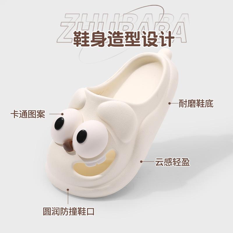 Тапочки для собак с большими глазами. Летние домашние тапочки для девочек и мальчиков с утолщенной мягкой подошвой. Крутые тапочки с героями мультфильмов.