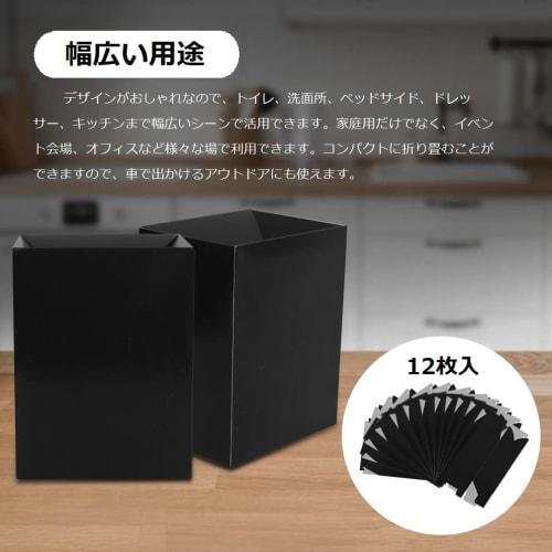 Sasttie Sanitary Box, Car Trash Can, Toilet Etiquette Box, Paper Disposable Invisible Trash Can (Black (12-Pack))