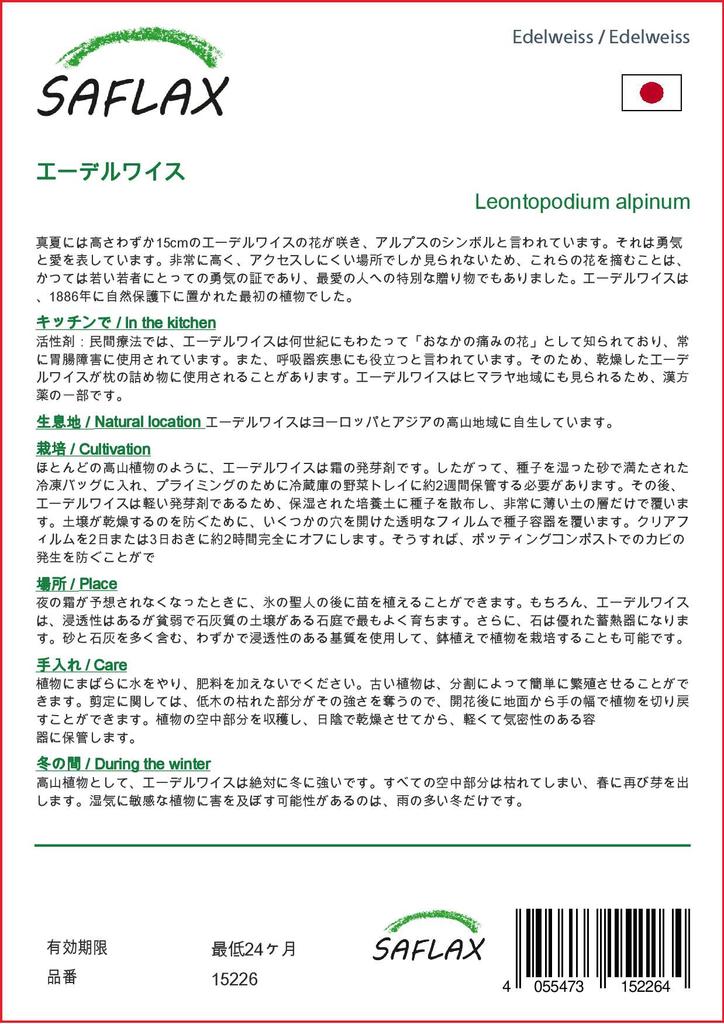 SAFLAX Garden in the Bag - Эдельвейс - 500 семян - С субстратом в подходящем пакете - Leontopodium alpinum