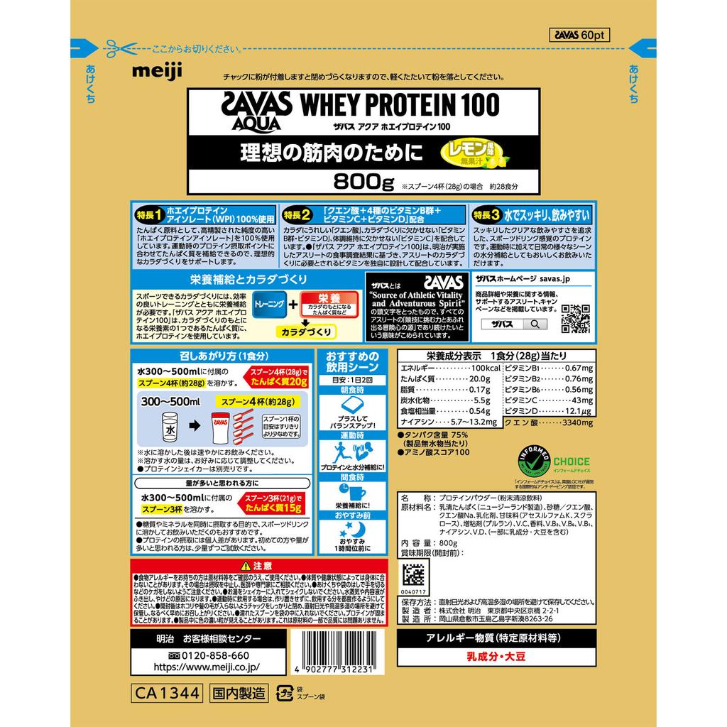 MEIJI Zavas Aqua Protein 100 со вкусом лимона 40 порций 800 г ЗАБАС ЗАБАС