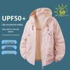 Защитный от солнца плащ с капюшоном из ледяного шелка UPF50+ - Семь цветов