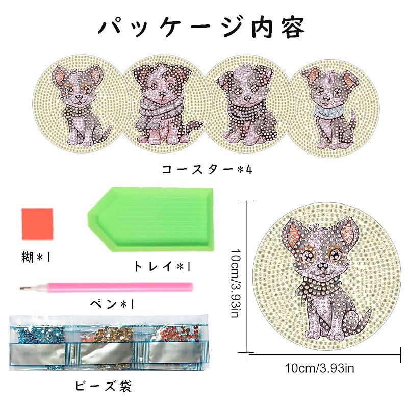 JISHSHAY набор из 4 подставок с бриллиантами для собак, бусины для собак, 5D, набор для рукоделия в виде животных, милый, сделай сам, детский, популярный набор для начинающих, полностью наклеенный, практичный и