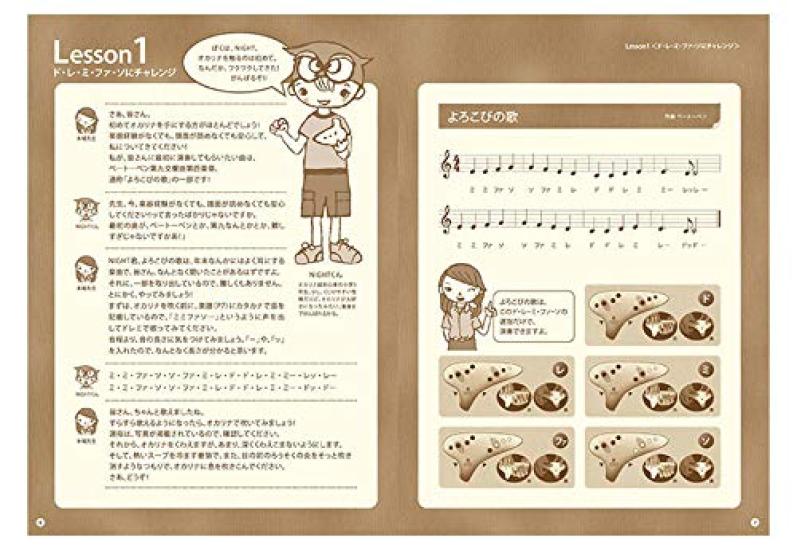 NIGHT Night Ocarina Classic Series ACI Beginner Set Alto C Tone Ivory Start Line Инструкция Материалы CD (В комплект входит чехол/книга-окарина/вспомогательные принадлежности)