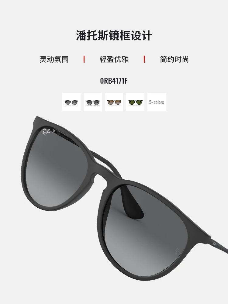 [Для мужчин и женщин] Солнцезащитные очки RayBan поляризационные очки 0RB4171F