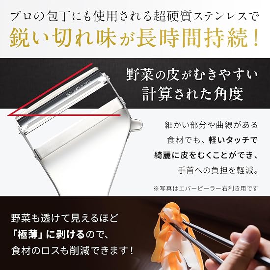 Мини-овощечистка Iidaya Ever Peeler, для правшей (Сделано в Японии / Сменное лезвие / Тонкая очистка) LDK Лучшие покупки