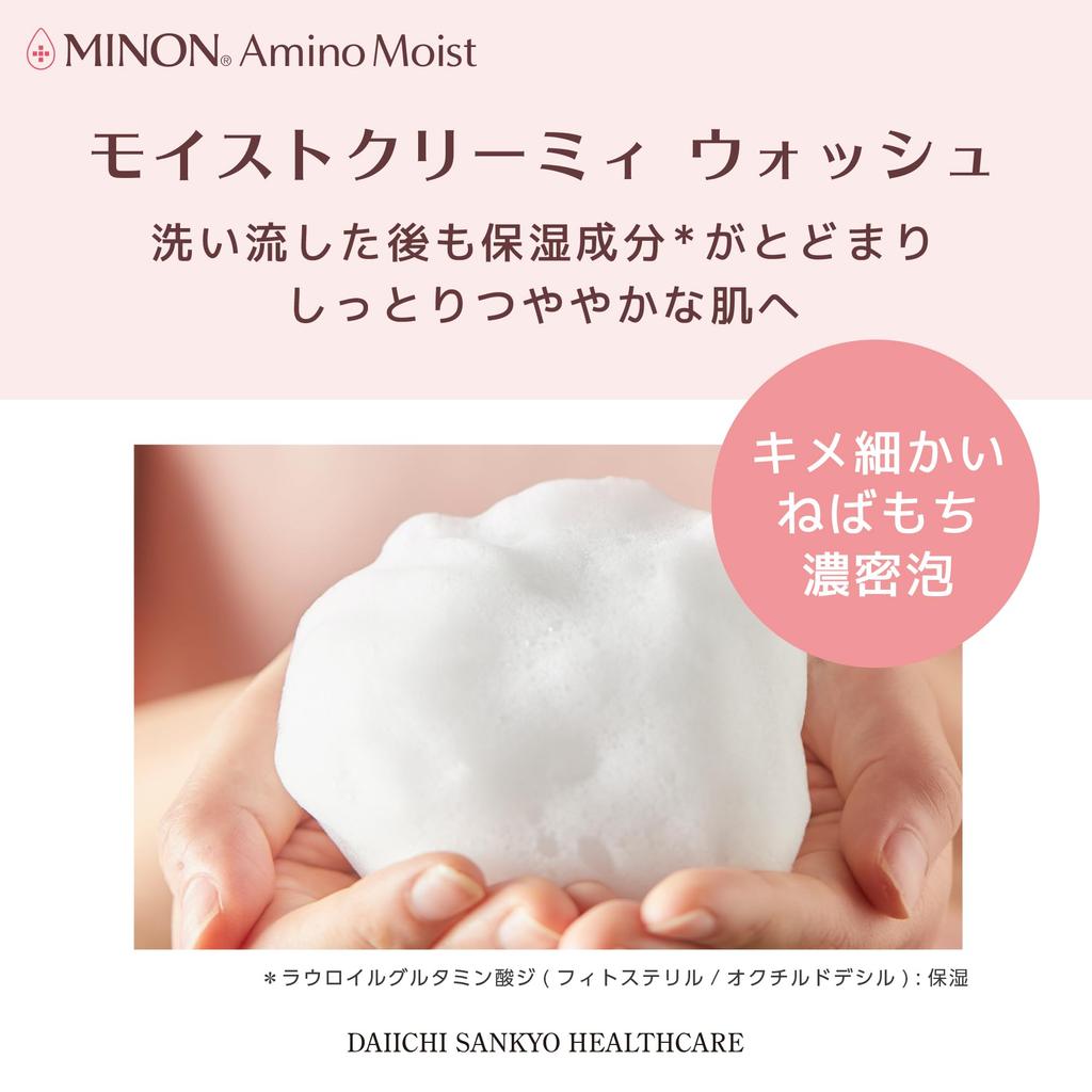 Minon Увлажняющий крем для умывания 100 г, очищающая паста для лица, мелкая пена, увлажняющее очищение [для чувствительной кожи/сухой кожи]