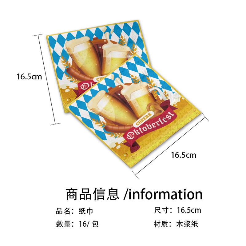 Германия Мюнхен Октоберфест Набор для вечеринки Одноразовые бумажные тарелки Бумажные стаканы Салфетки Скатерти Фестивальные принадлежности