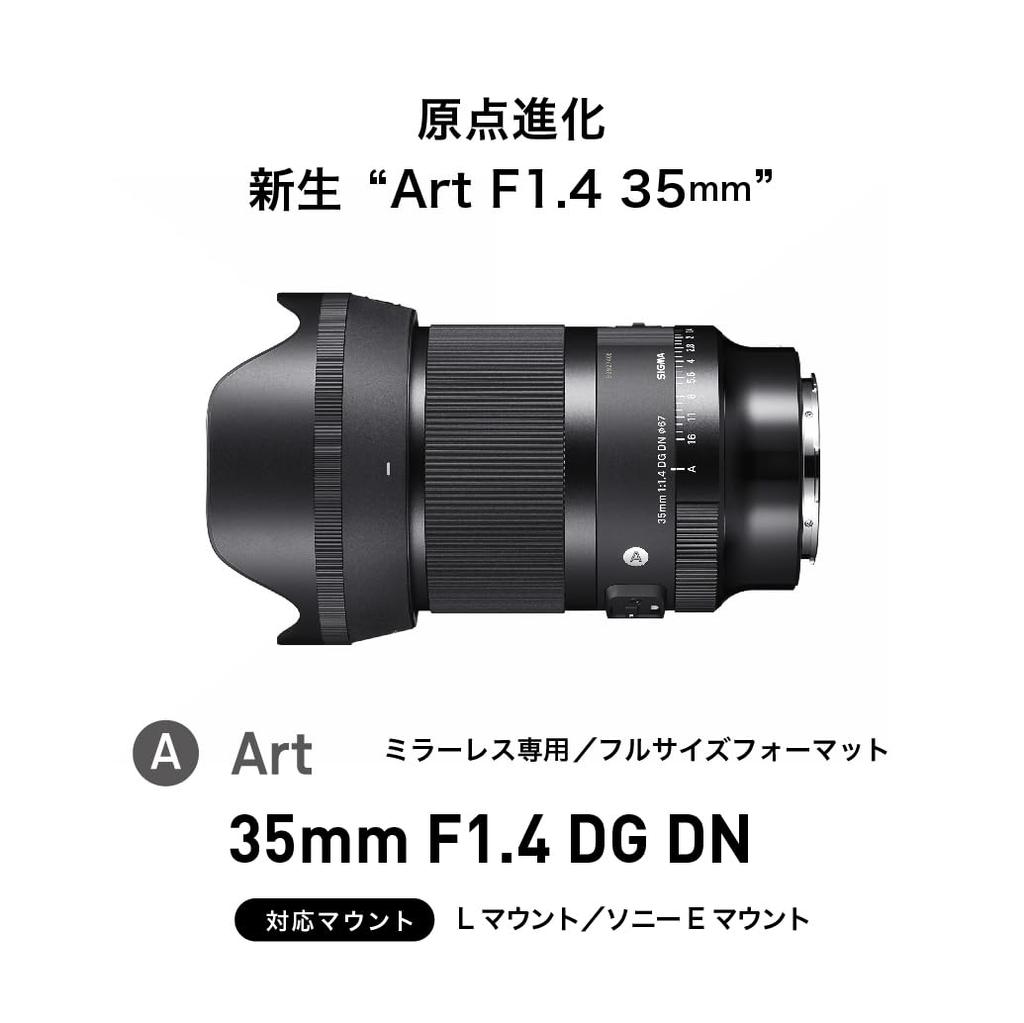 Sigma SIGMA Sigma L Mount Lens 35mm DG DN Single Focus Wide Angle Full Size Art Mirrorless Only F1.4