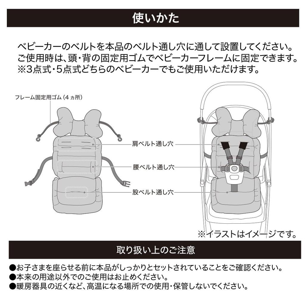 Подушка для коляски Nitori N-Warm WSP Цвет: Слоновая кость 2116100007448