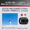 Panasonic Стандартный зум-объектив Leica DG с большой апертурой Lumix 12-35 мм/F2.8 ASPH./POWER OIS. H-ES12035
