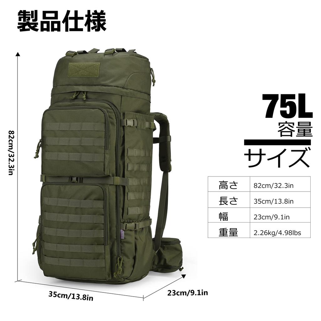 75L Military Large Mountain Climbing Tactical MOLLE Military Disaster Rain Cover Army Green [Mardingtop] Backpack, Capacity, Rucksack, Bag, Rucksack,