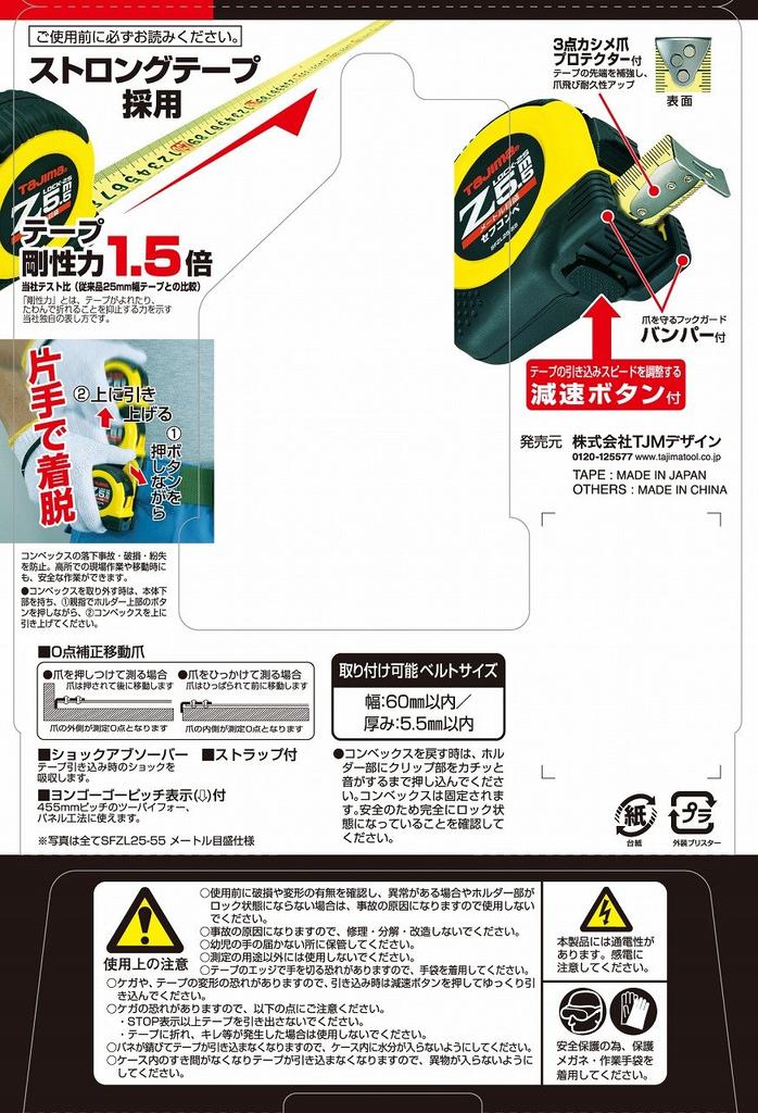 Tajima Convex X 25mm Sefconbe Z Lock 25 SFZL2555BL 5.5m