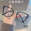 Bean-flower glasses frame with high-quality texture, fashionable cat-eye glasses for women's street style, anti-blue light, plain lenses, suitable