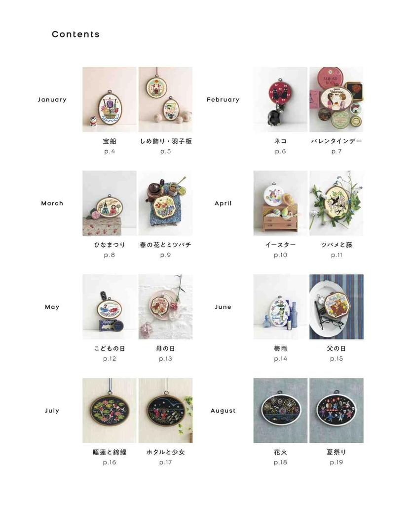 Enjoy the Seasons Cross 12 Months of the Year Frame Embroidery Stitch (applemints)