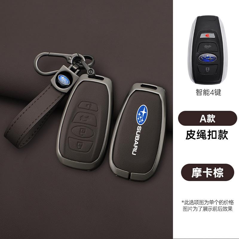 Zinc Alloy Leather Car Key Case Cover For Subaru BRZ STI XV SV Forester Legacy Outback Crosstrek Impreza WRX Ascent Accessories EE4