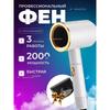 Профессиональный ионизационный фен 2000 Вт, белый