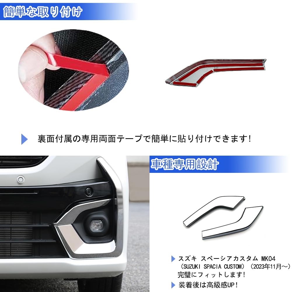 Suzuki New Spacia Custom MK54S MK94S Запчасти Накладка на противотуманную фару переднюю Верхняя отделка Детали для тюнинга экстерьера Аксессуары SPACIA CUSTOM Грязь и царапины