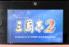 Romance of the Three Kingdoms 2 3DS -