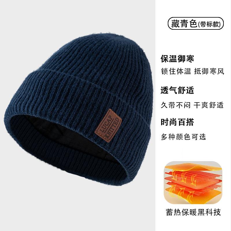 Зимняя шапка мужская ветрозащитная шерстяная шапка взрослая новая плюшевая теплая универсальная уличная вязаная шапка