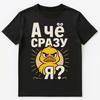 Why Always Me Grumpy Duck Funny Russian Unisex T-Shirt