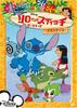 Lilo The & Stitch Series/Elastico [DVD]