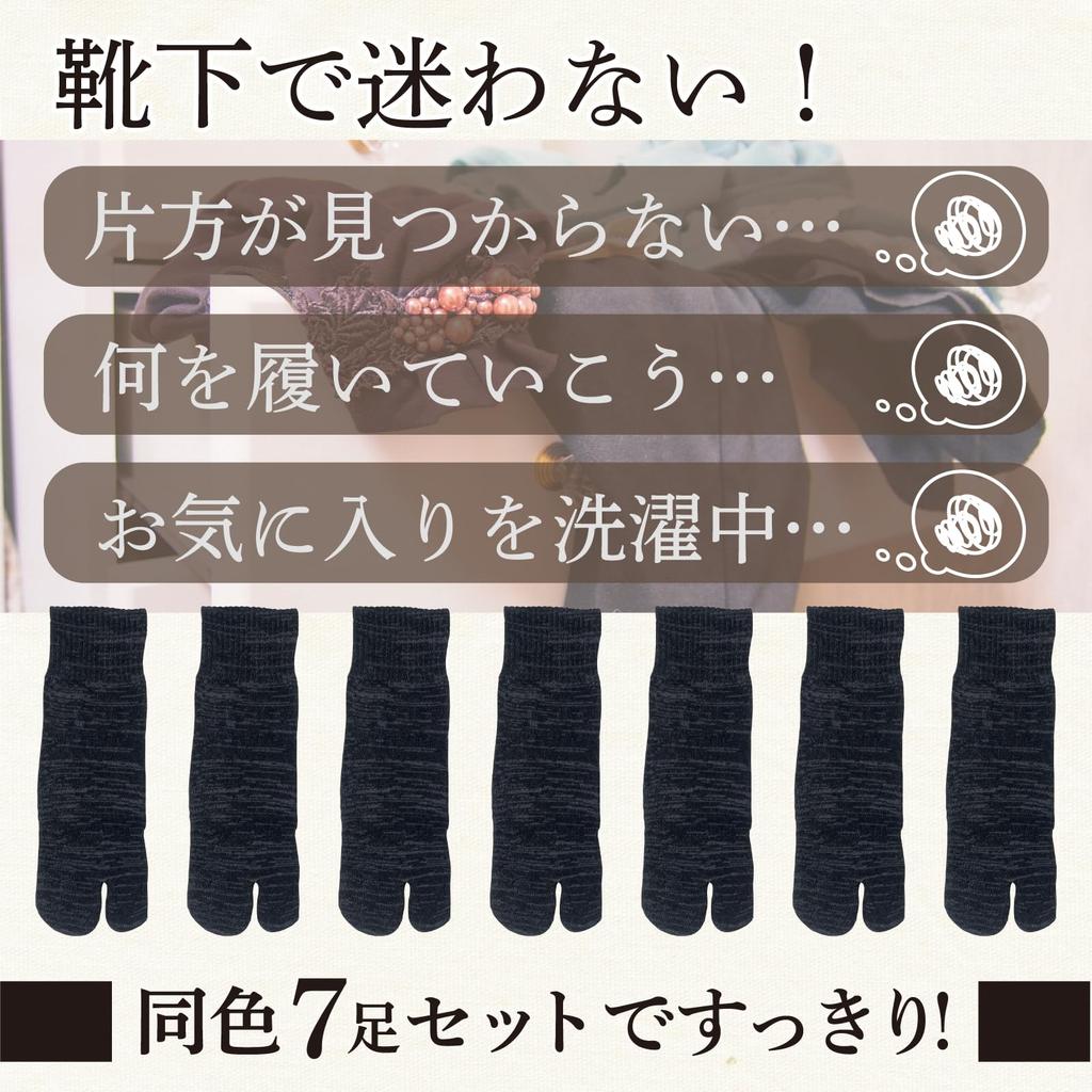 NAKAMAJITA Мужские носки-таби, Короткие, Размеры 25-27 см, Набор из 7 пар, Мягкая махровая подошва, Разные цвета, Угольный
