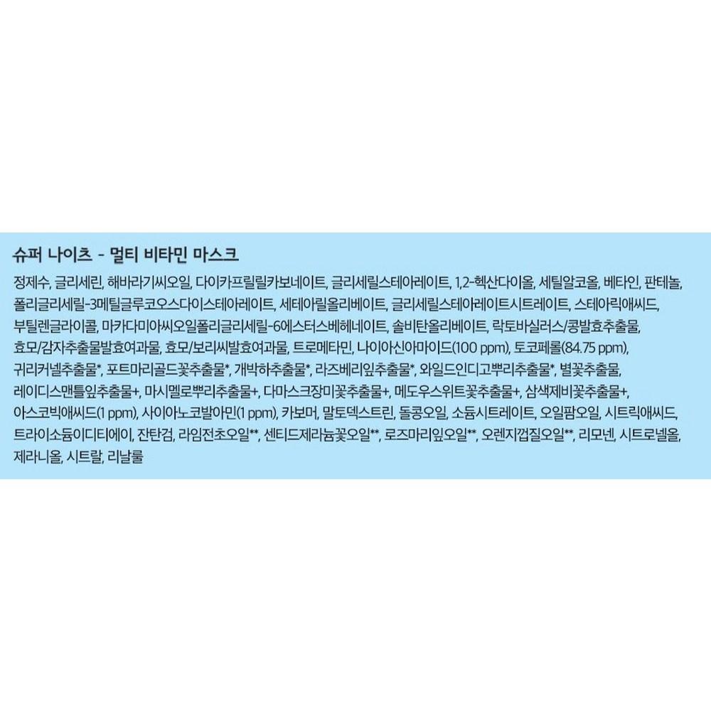 belif Super Knights Best Duo Special Set, 1 Set