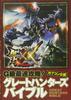 Capcom Official Monster Hunter Double Cross N3DS Edition G-Rank Fastest Strategy Guide! Great Hunter's Bible (V Jump Books (Book))