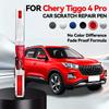 Для Chery Tiggo 4 Pro Ремонтная краска-карандаш Подкраска Удаление царапин DIY Автоаксессуары Синий Лунный Серебристый Меркуриальный Серый Черный Красный